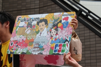 「Fukurumカード」の紹介