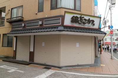 「銀だこカフェ」閉店