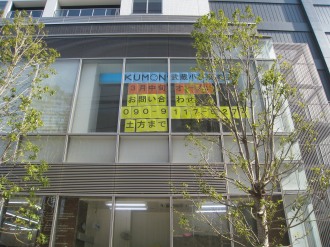 KUMON武蔵小杉東教室のオープン予定地