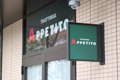 「APPETITO」