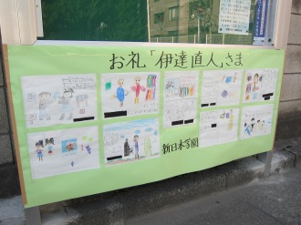 子どもたちのメッセージ