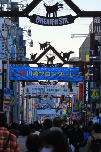 川崎フロンターレ優勝を祝う、ブレーメン通り商店街の横断幕