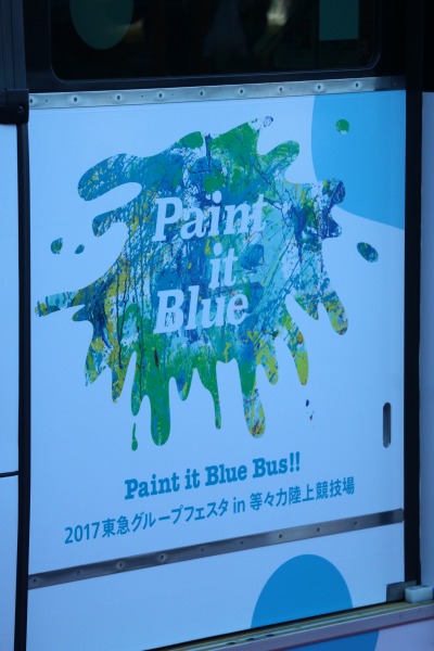 「Paint it Blue Bus!!」