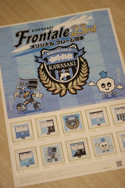 KAWASAKI Frontale 23rd オリジナル フレーム切手