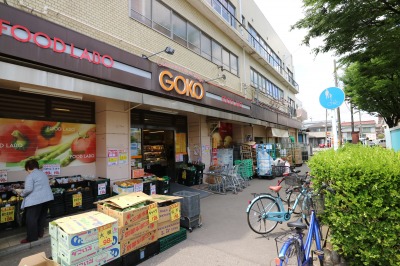 幸区古市場の「古市場店（FOOD LABO GOKO）」