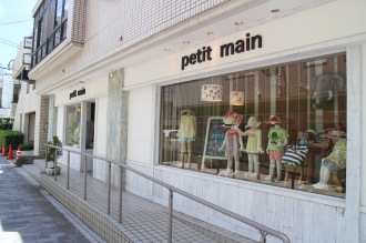 「petit main」（プティマイン）自由が丘店