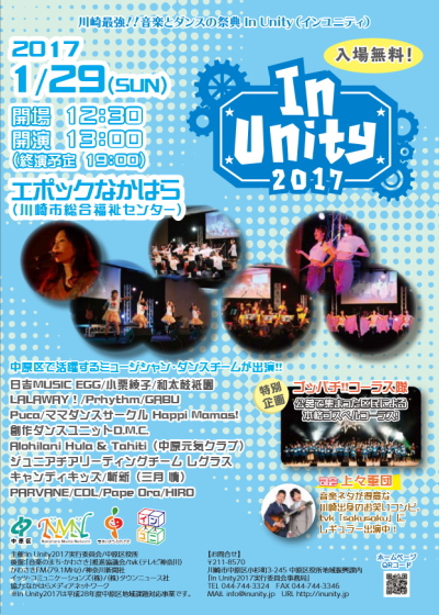 「In Unity2017
