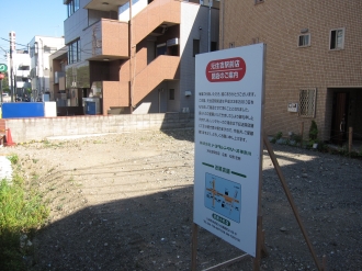 トヨタレンタリースの立ち退き跡