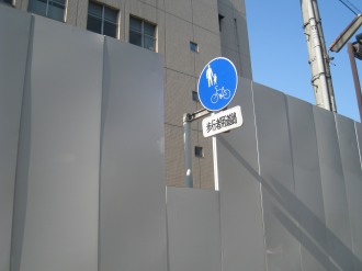 歩行者・自転車専用道路の標識