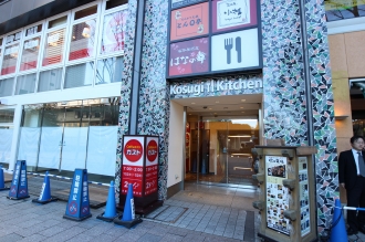 「ガスト武蔵小杉駅前店」への階段