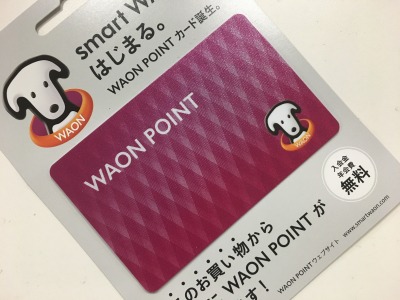 WAONポイントカード