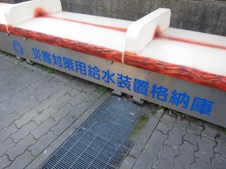 災害対策用給水装置格納庫
