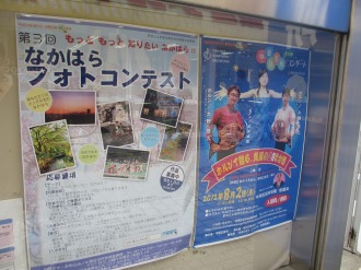 中原区役所に掲示されたポスター