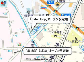 「cafe　loop」「串揚げ　はじめ」オープン予定地マップ