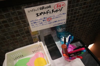 エピソード&メッセージ記入