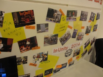 「In Unity2014」の展示