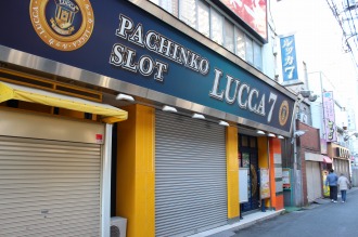 パチンコ店「LUCCA7」跡地
