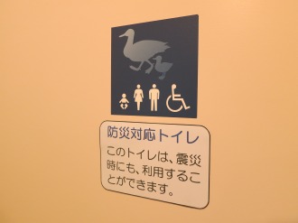 防災対応トイレ