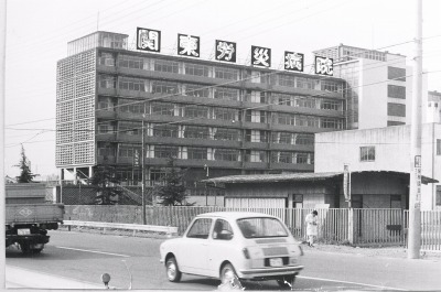 創立60周年特別企画「関東労災病院の歩み」