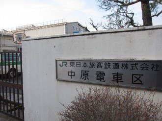 JR武蔵中原駅近くの中原電車区