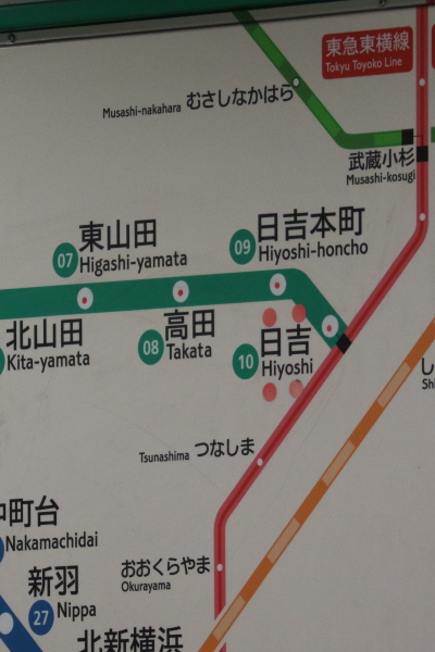 「高田（たかた、TAKATA）駅」