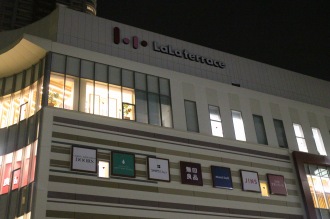 消灯された「lala terrace」のロゴとキーテナント看板