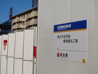 鴻池組による東京機械製作所社宅解体およびオフィスビル建設