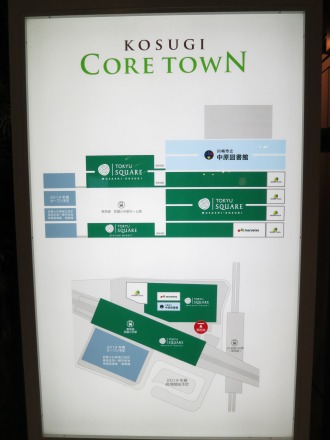 「小杉コアタウン（KOSUGI　CORE　TOWN）」全体図