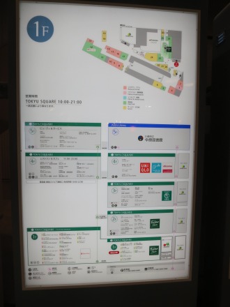 「武蔵小杉東急スクエア」の案内図