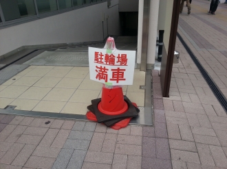 武蔵小杉東急スクエア地下駐輪場の満車表示