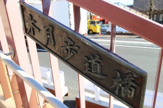 供用開始された「木月歩道橋」