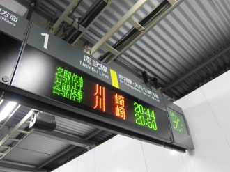 武蔵小杉駅の南武線電光掲示板（和文）