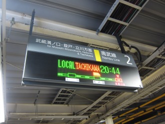 武蔵小杉駅の南武線電光掲示板（英文）