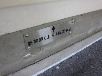 新幹線軌道中心の位置（上り）